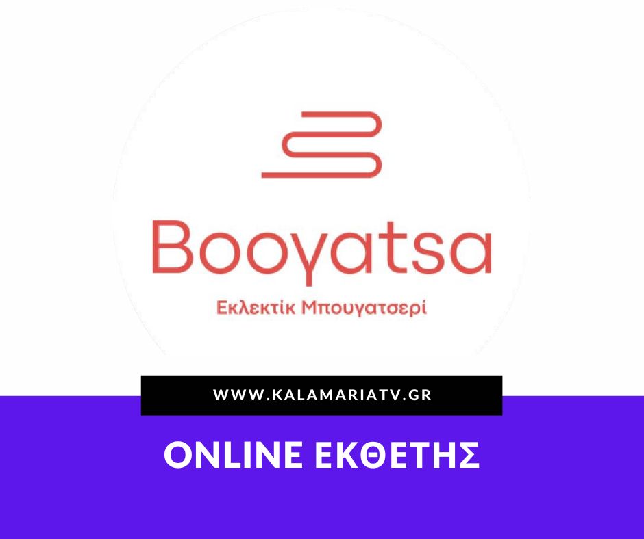 Εκλεκτίκ Μπουγατσερί