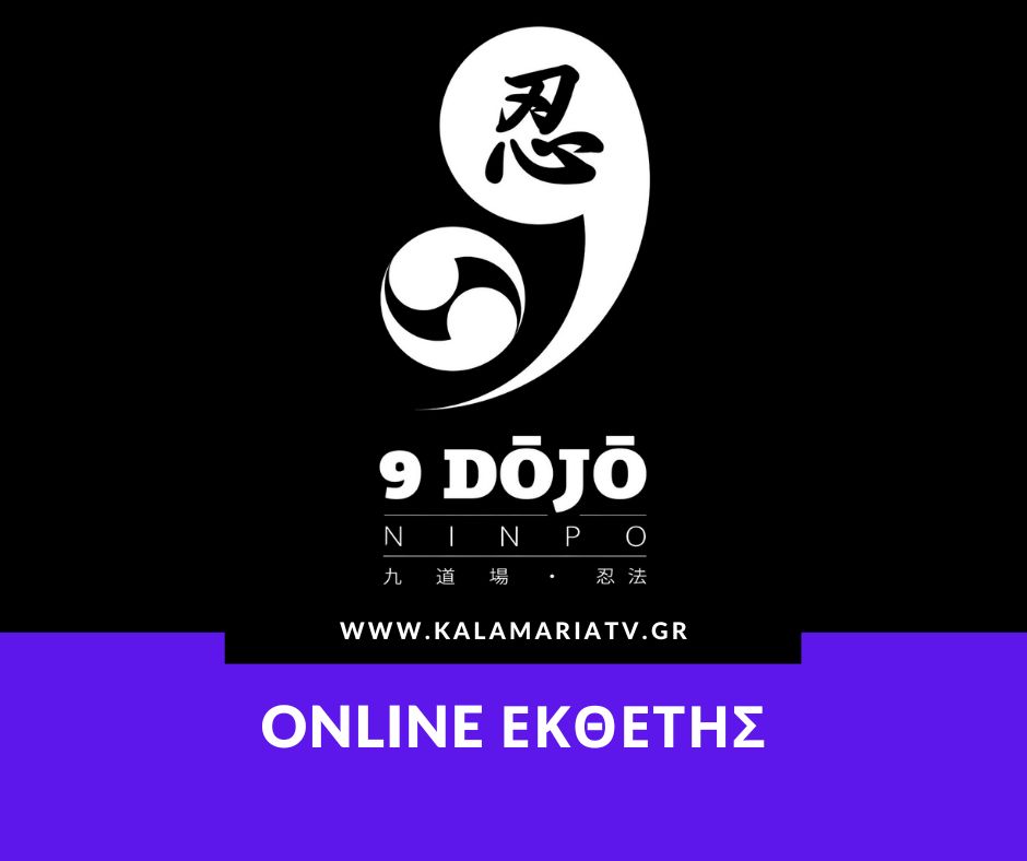 Πολεμικές Τέχνες