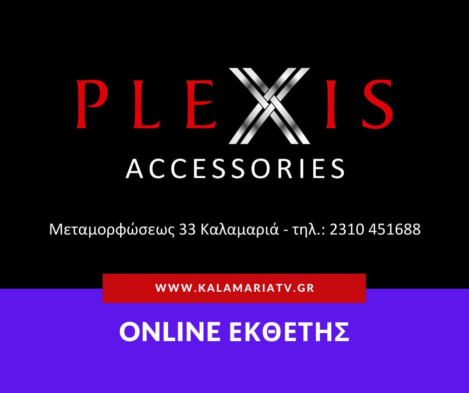 αξεσουάρ - είδη δώρων