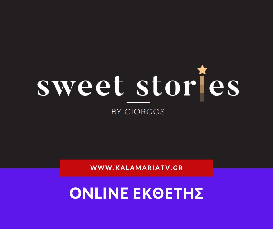 Ζαχαροπλαστείο