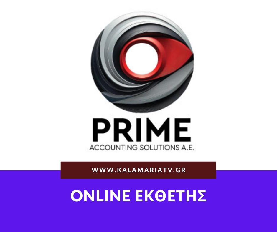 Λογιστικό Γραφείο