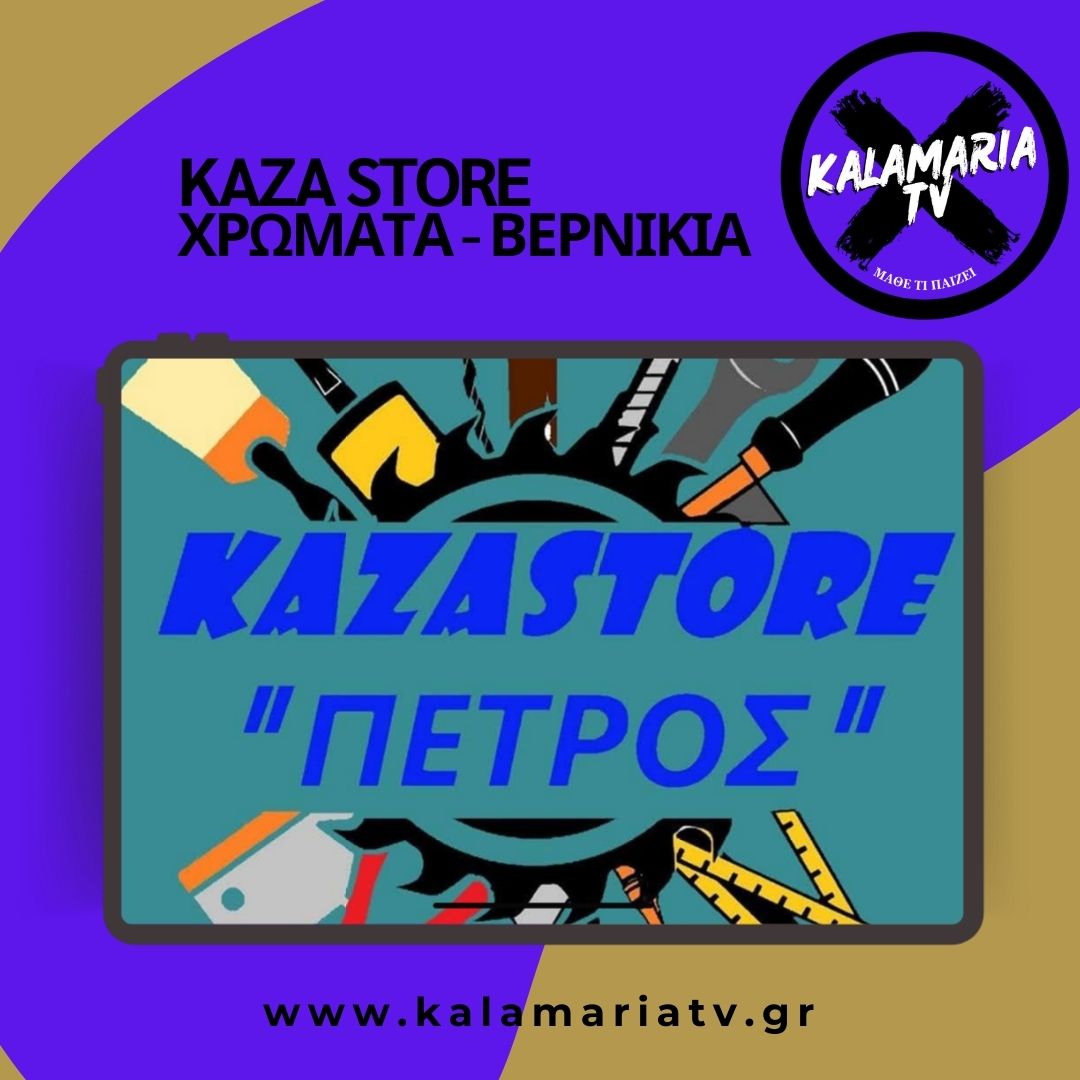 Χρώματα & Βερνίκια