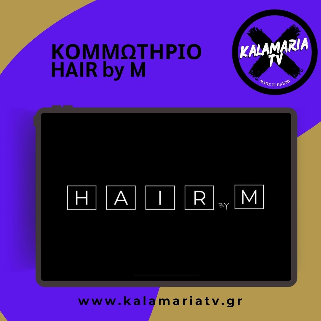 Κομμωτήρια