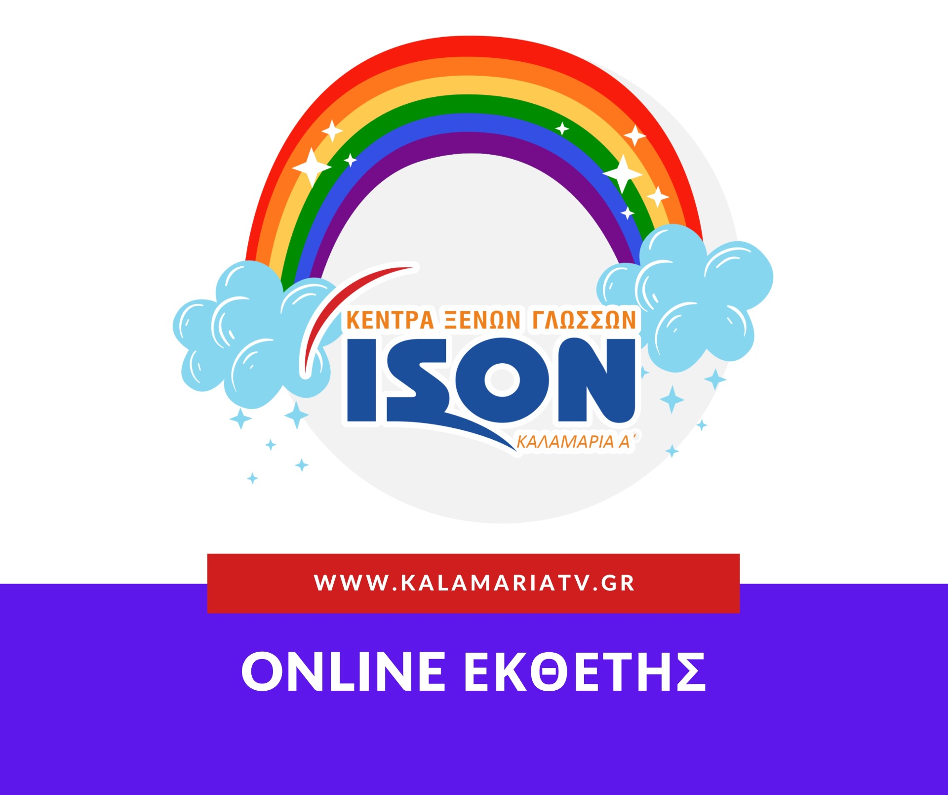 Κέντρο Ξένων Γλωσσών