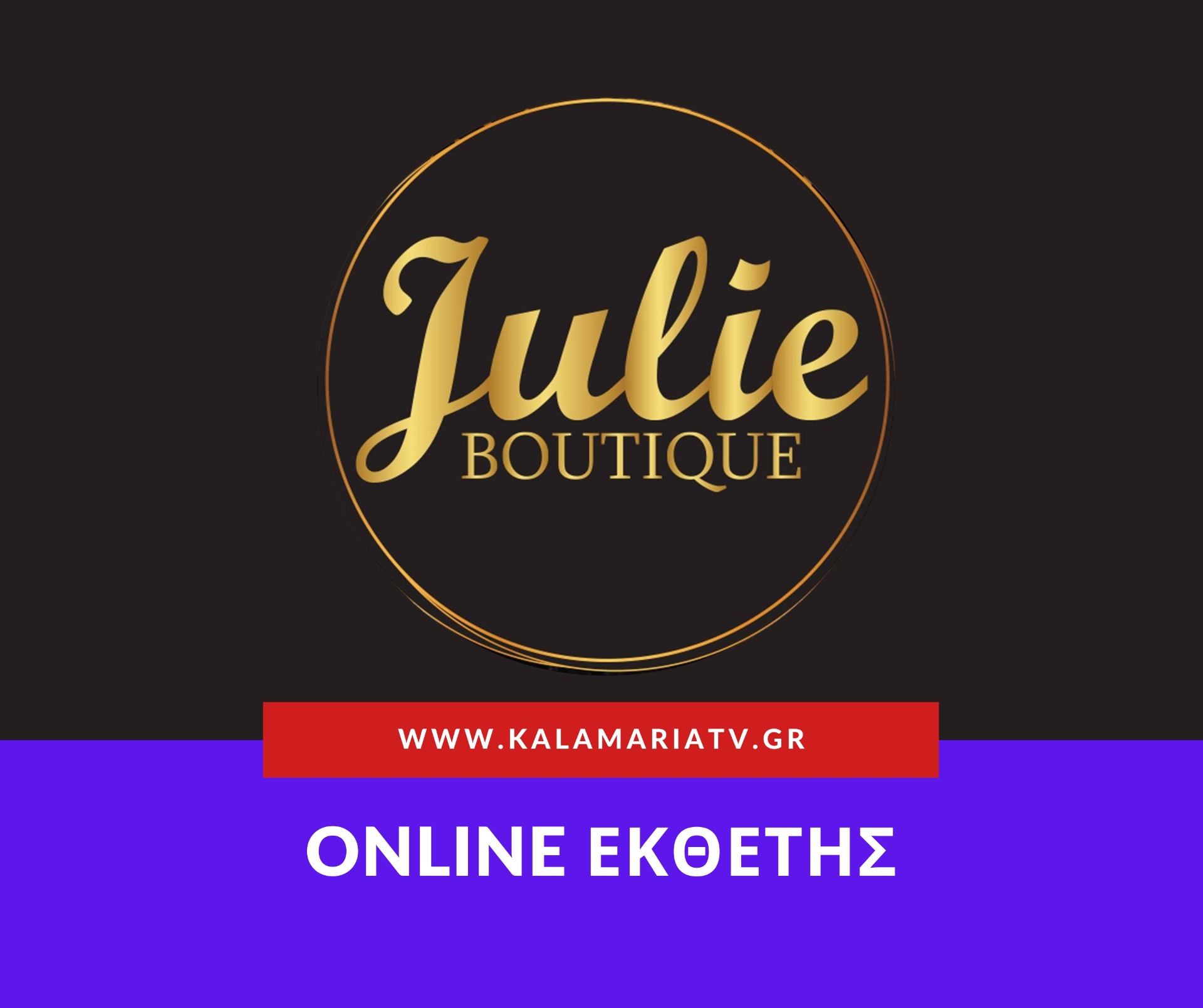 Γυναικεία Ενδύματα