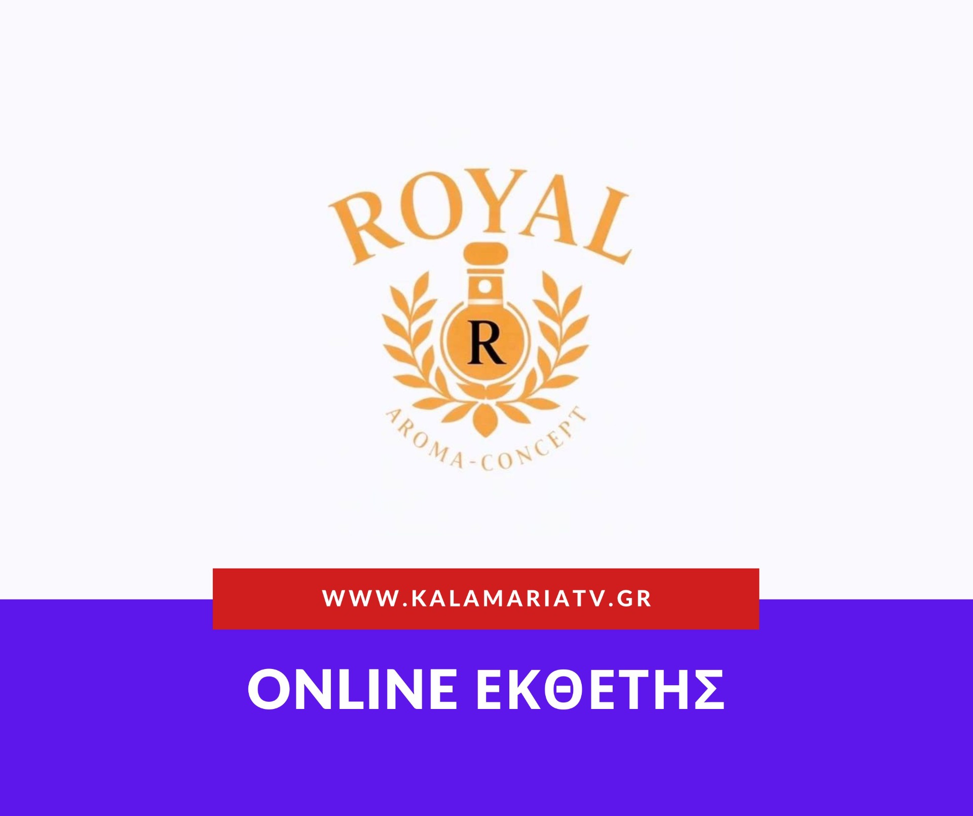 Αρωματοπωλείο