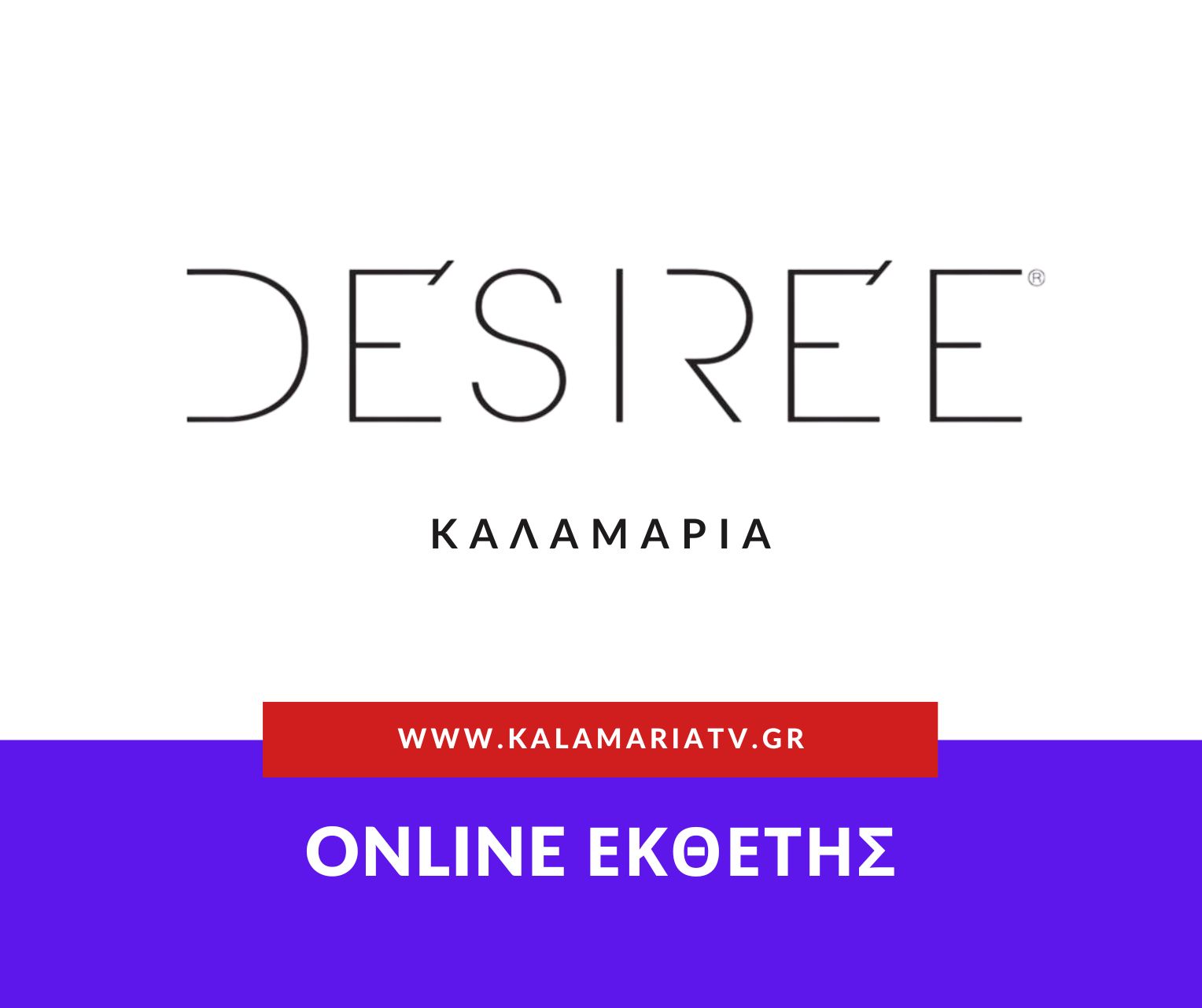 Γυναικεία Ενδύματα