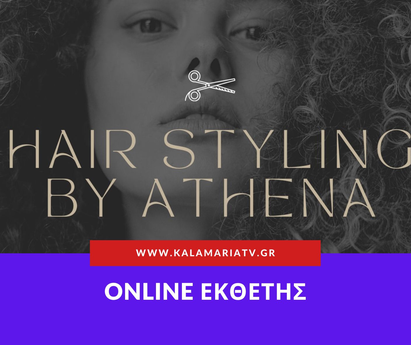 Κομμωτήρια