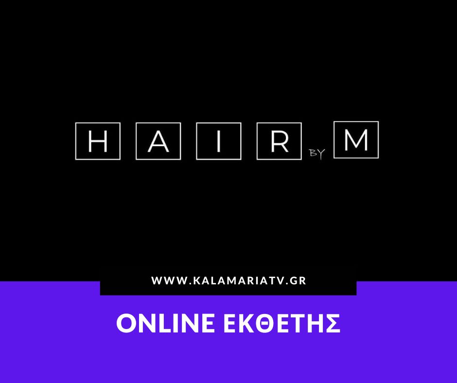 Κομμωτήρια