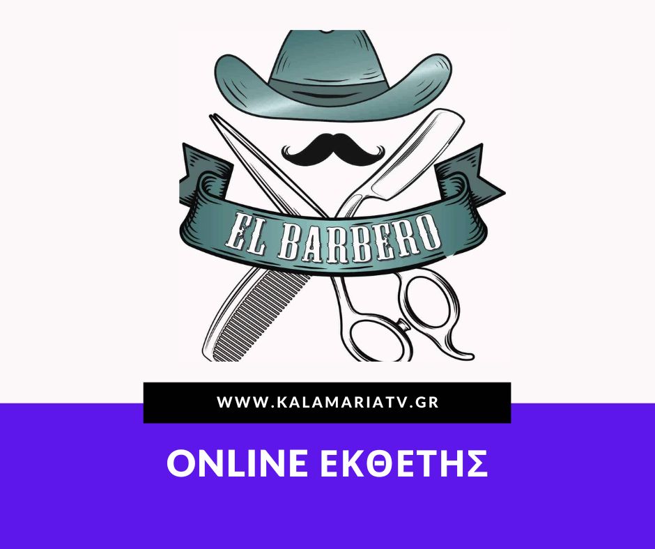 Κομμωτήρια